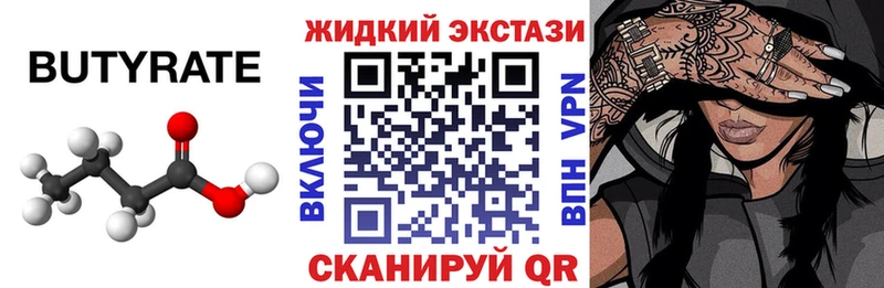 Бутират буратино  МЕГА как зайти  Свирск 