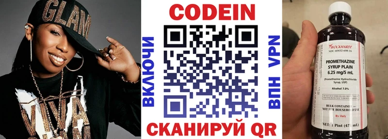 Кодеин напиток Lean (лин)  Свирск 