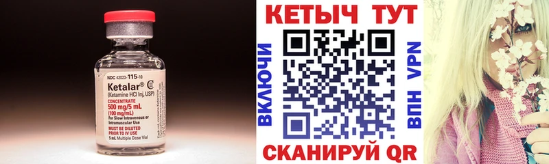 КЕТАМИН ketamine  что такое   Свирск 